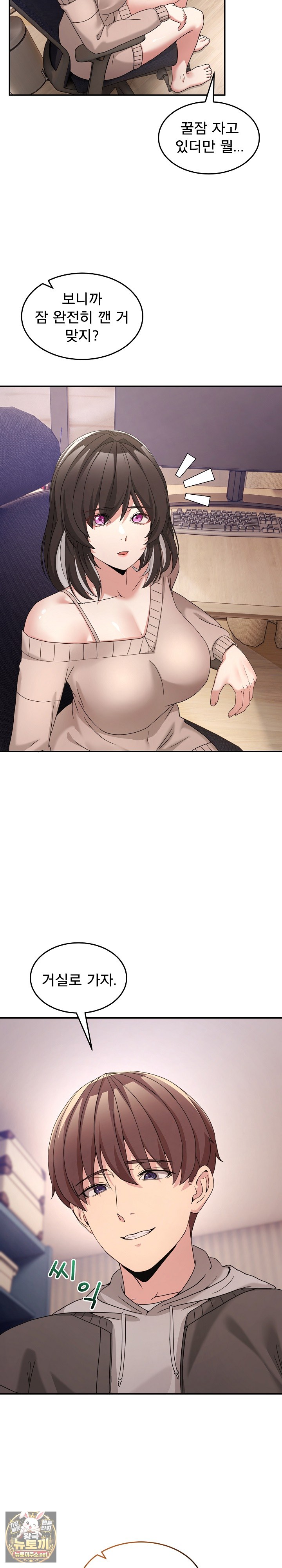 Men-Prohibited Chatroom Raw Chapter 61 - Page 7