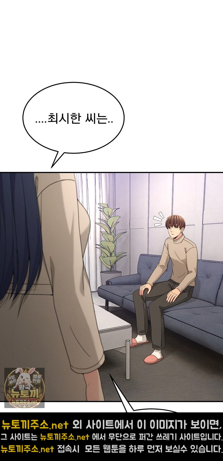 Men-Prohibited Chatroom Raw Chapter 62 - Page 25