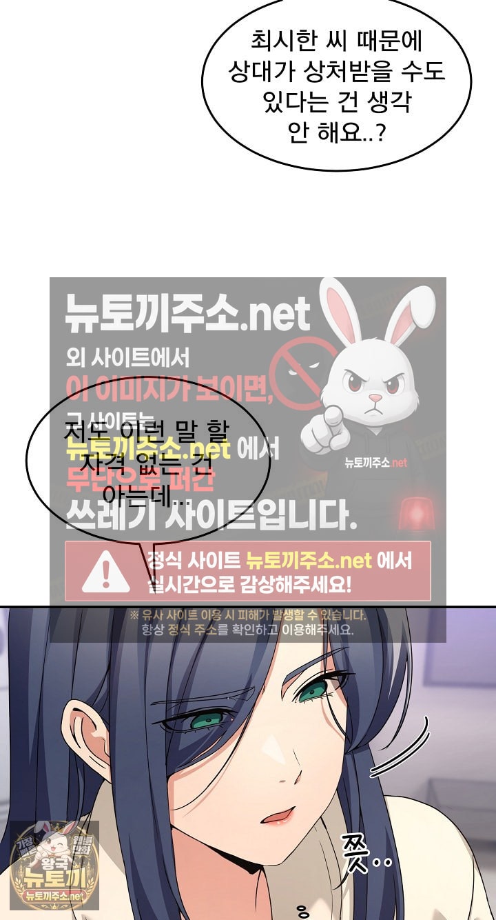 Men-Prohibited Chatroom Raw Chapter 62 - Page 26