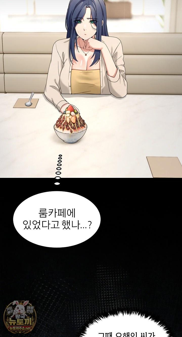 Men-Prohibited Chatroom Raw Chapter 62 - Page 29