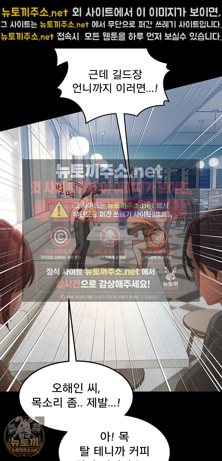 Men-Prohibited Chatroom Raw Chapter 62 - Page 38