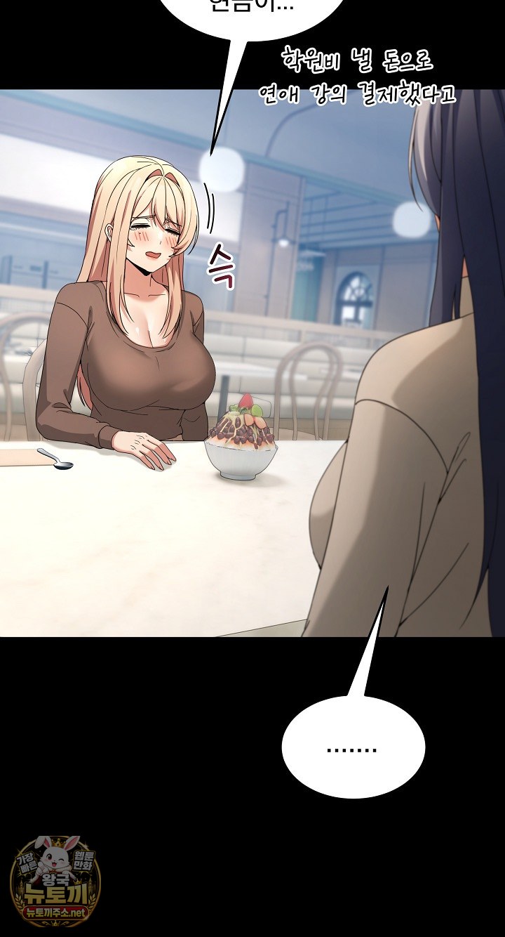 Men-Prohibited Chatroom Raw Chapter 62 - Page 41