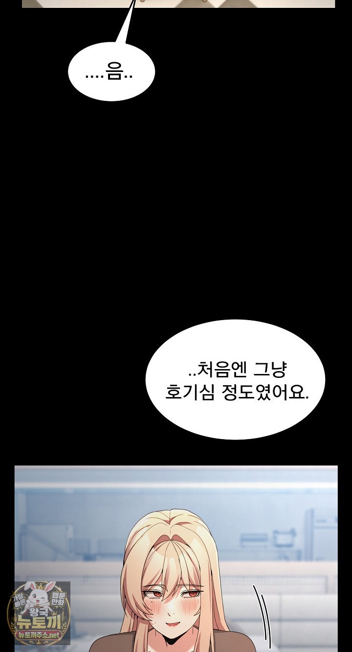 Men-Prohibited Chatroom Raw Chapter 62 - Page 46