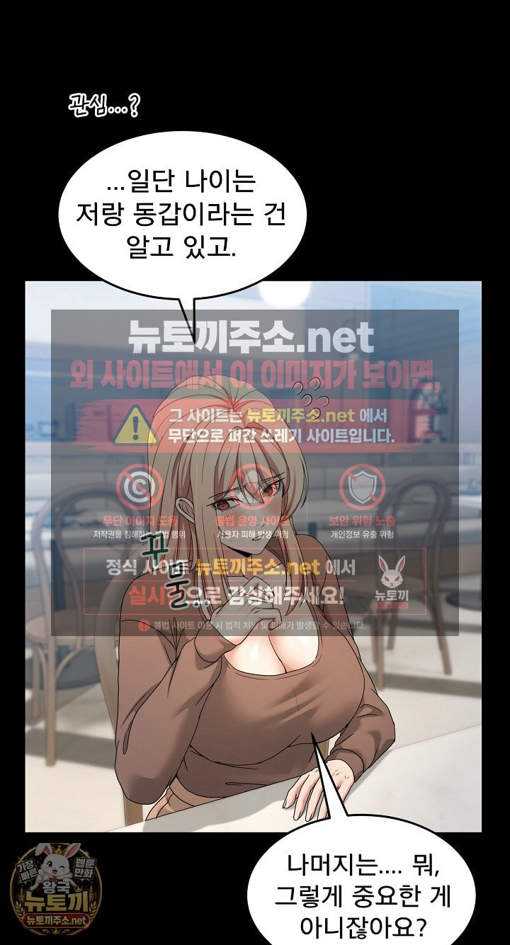 Men-Prohibited Chatroom Raw Chapter 62 - Page 60