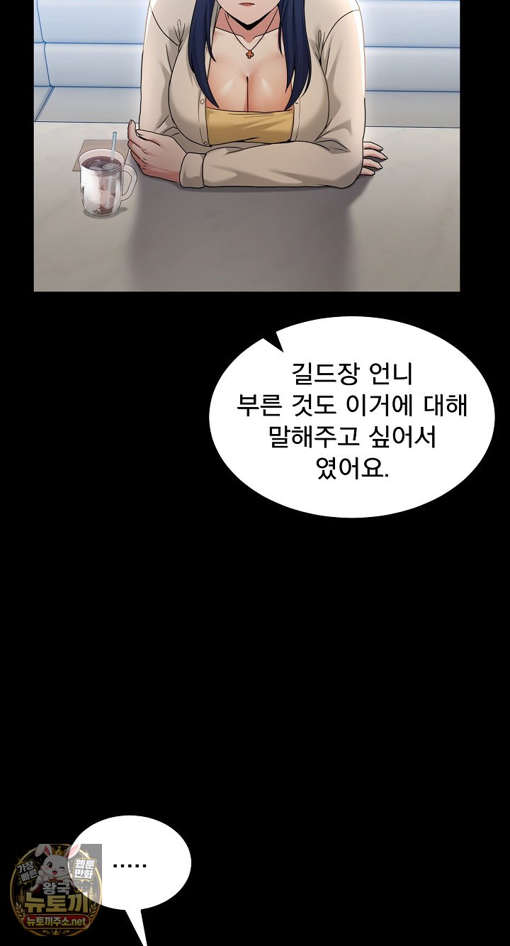 Men-Prohibited Chatroom Raw Chapter 62 - Page 65