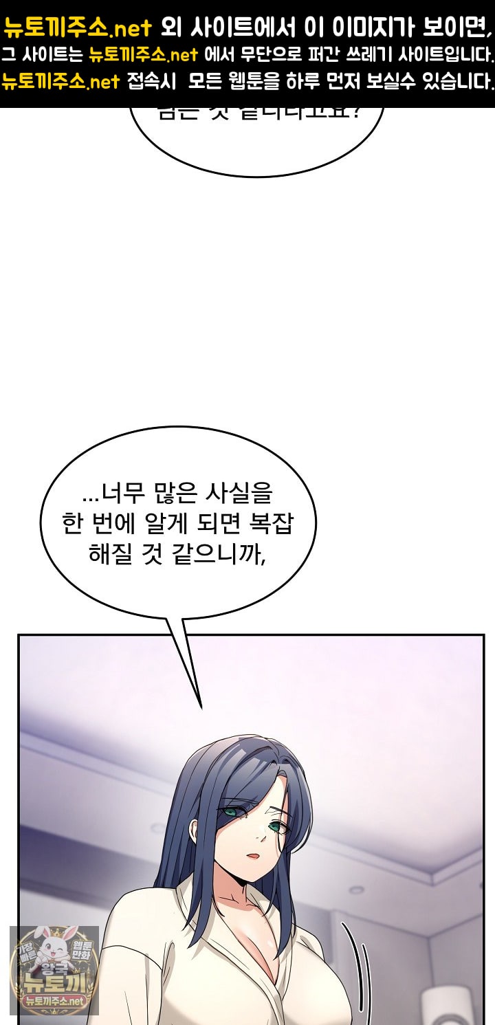 Men-Prohibited Chatroom Raw Chapter 62 - Page 8