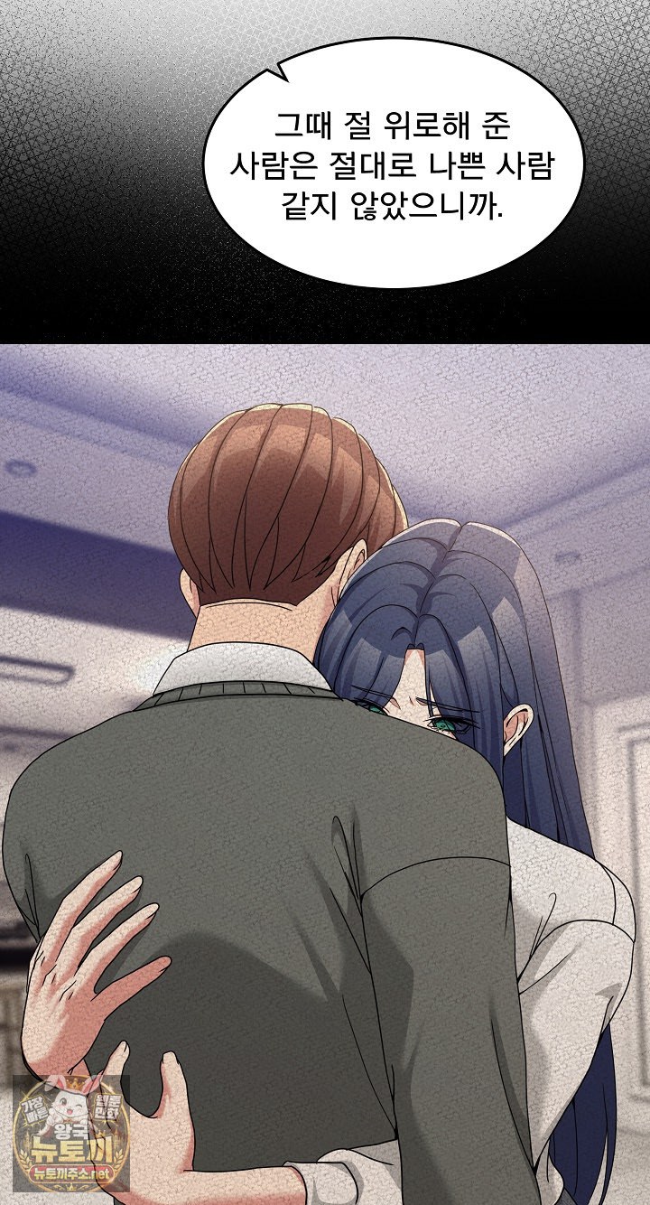 Men-Prohibited Chatroom Raw Chapter 62 - Page 80