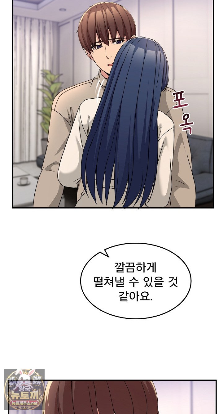 Men-Prohibited Chatroom Raw Chapter 62 - Page 87