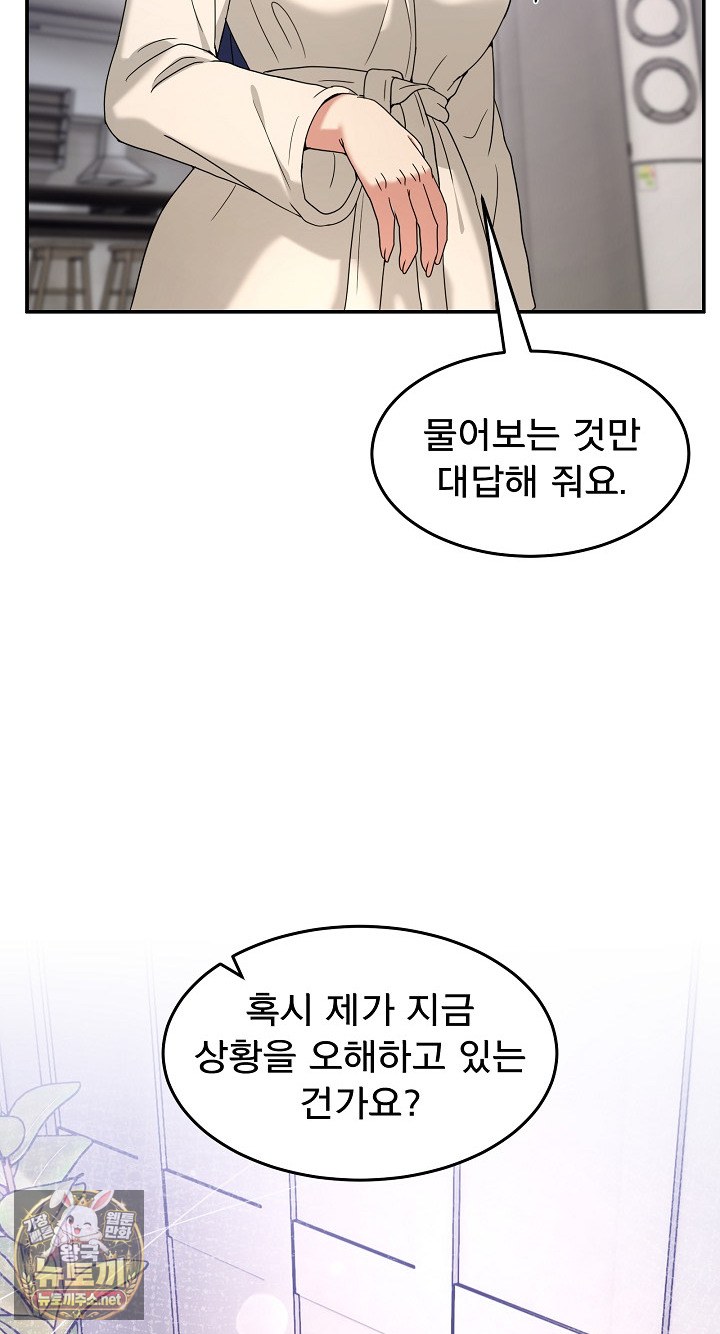Men-Prohibited Chatroom Raw Chapter 62 - Page 9