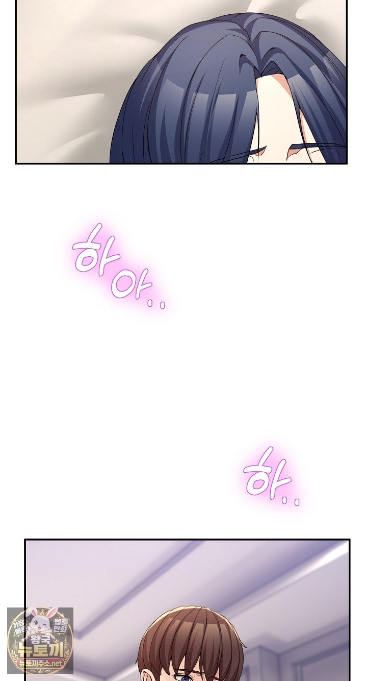Men-Prohibited Chatroom Raw Chapter 62 - Page 90