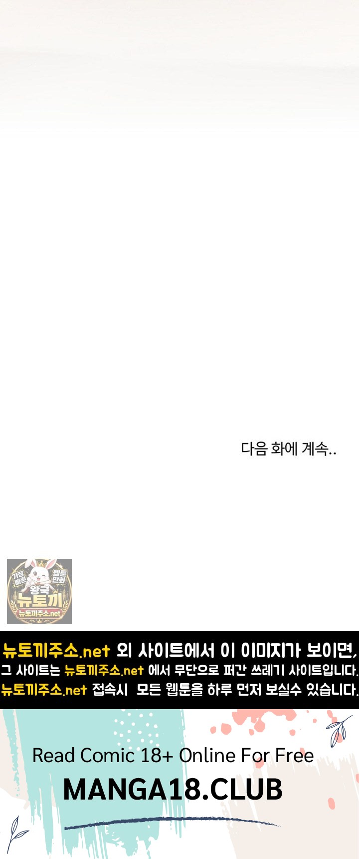 Men-Prohibited Chatroom Raw Chapter 62 - Page 94