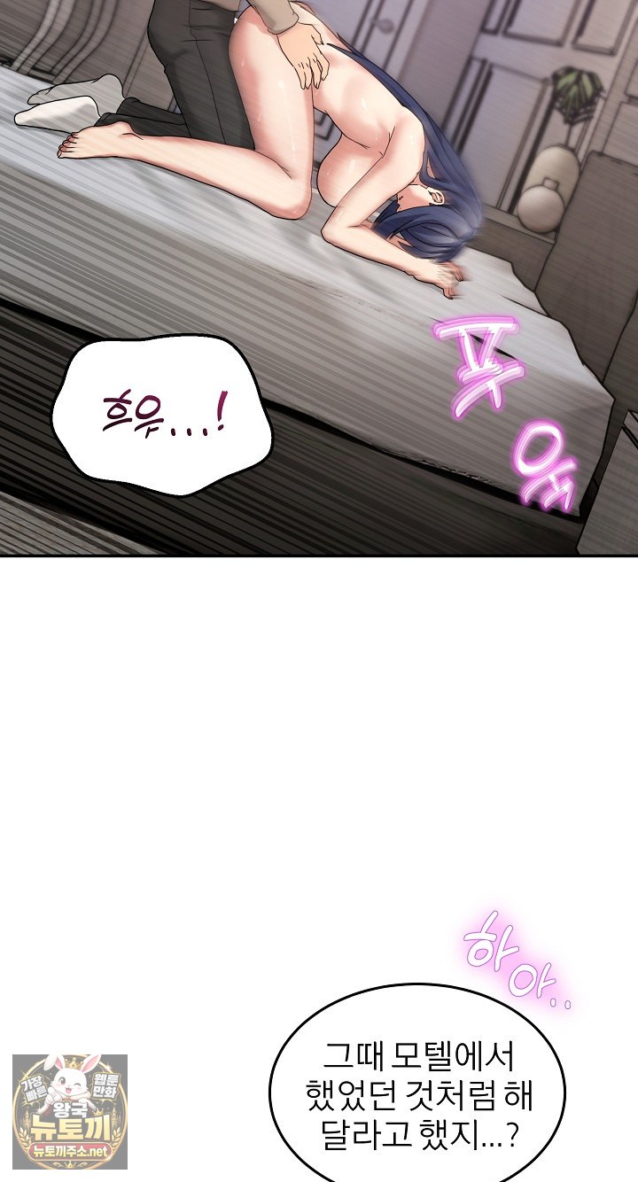 Men-Prohibited Chatroom Raw Chapter 63 - Page 20