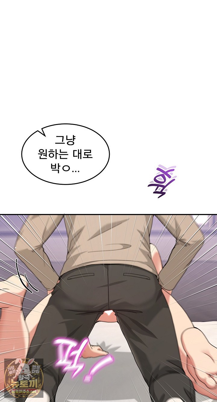Men-Prohibited Chatroom Raw Chapter 63 - Page 31
