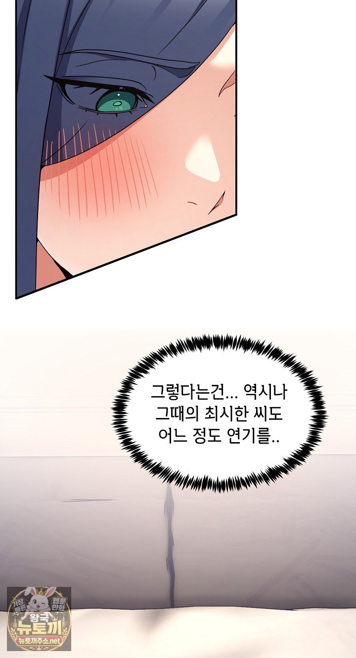 Men-Prohibited Chatroom Raw Chapter 63 - Page 43