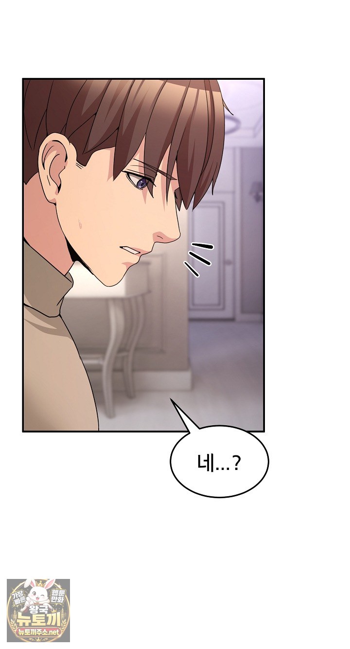 Men-Prohibited Chatroom Raw Chapter 63 - Page 47
