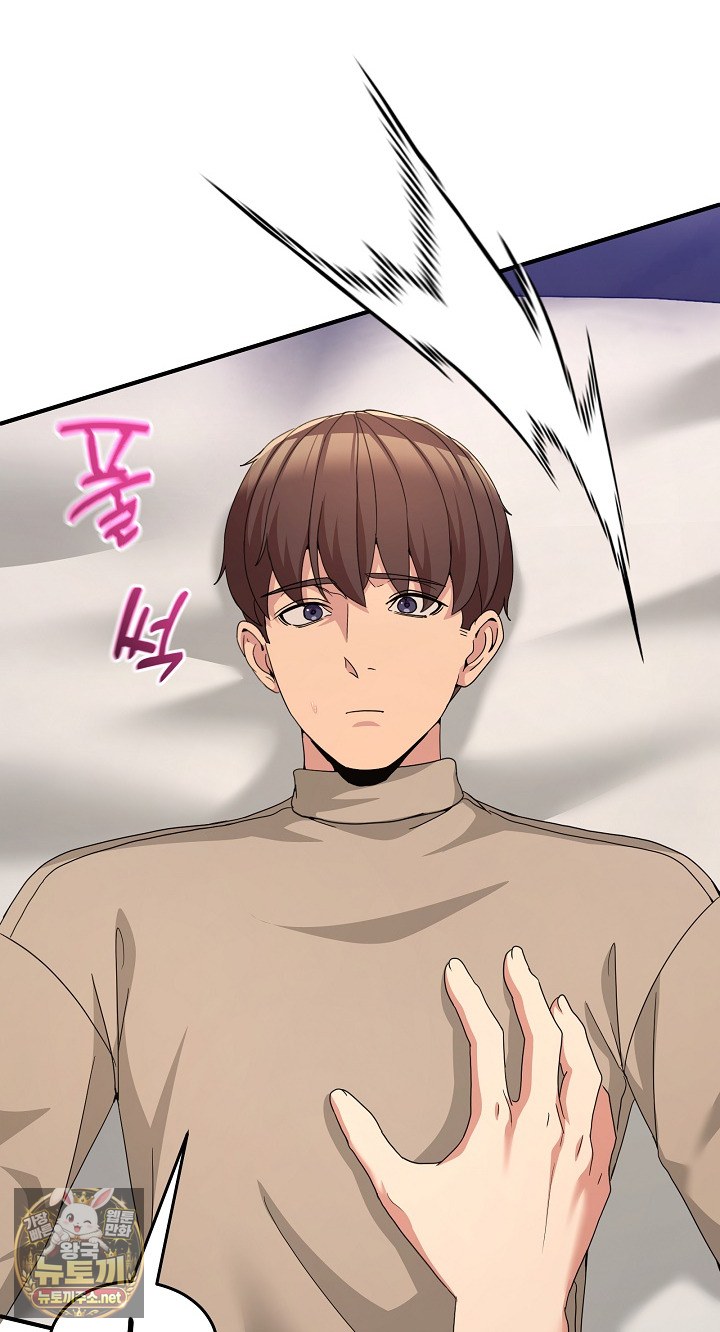 Men-Prohibited Chatroom Raw Chapter 63 - Page 49
