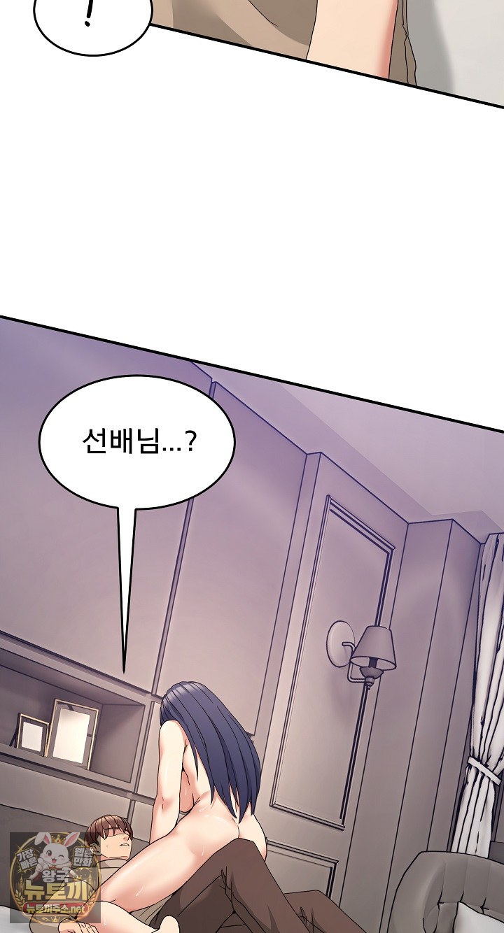 Men-Prohibited Chatroom Raw Chapter 63 - Page 50