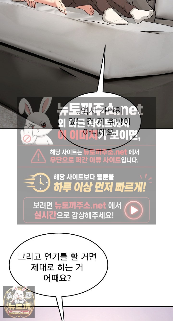 Men-Prohibited Chatroom Raw Chapter 63 - Page 51