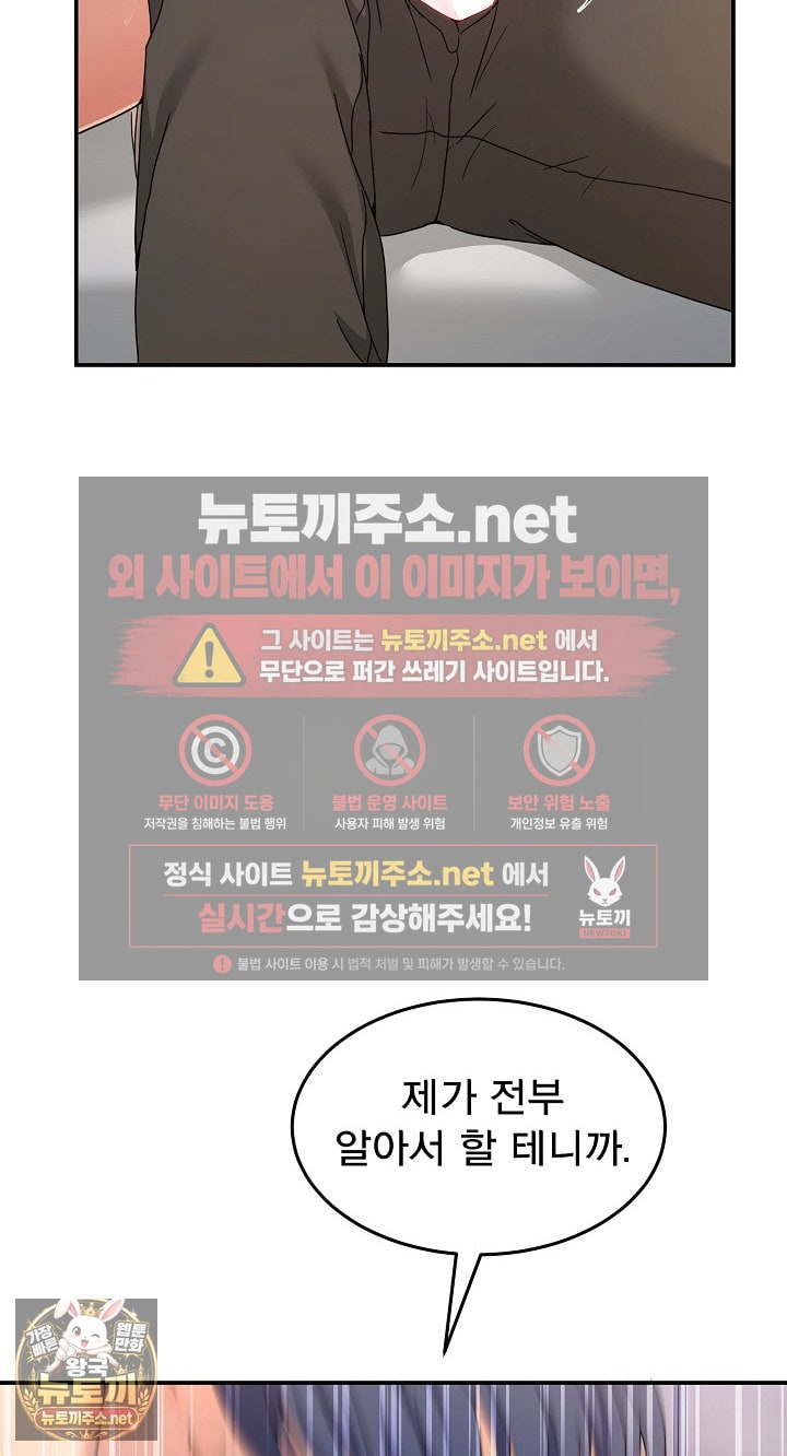 Men-Prohibited Chatroom Raw Chapter 63 - Page 55