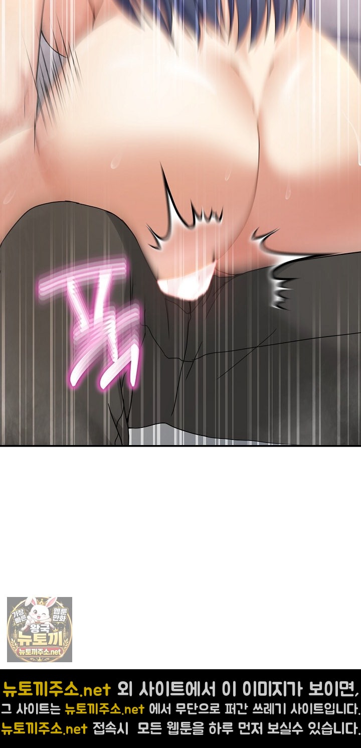 Men-Prohibited Chatroom Raw Chapter 63 - Page 56
