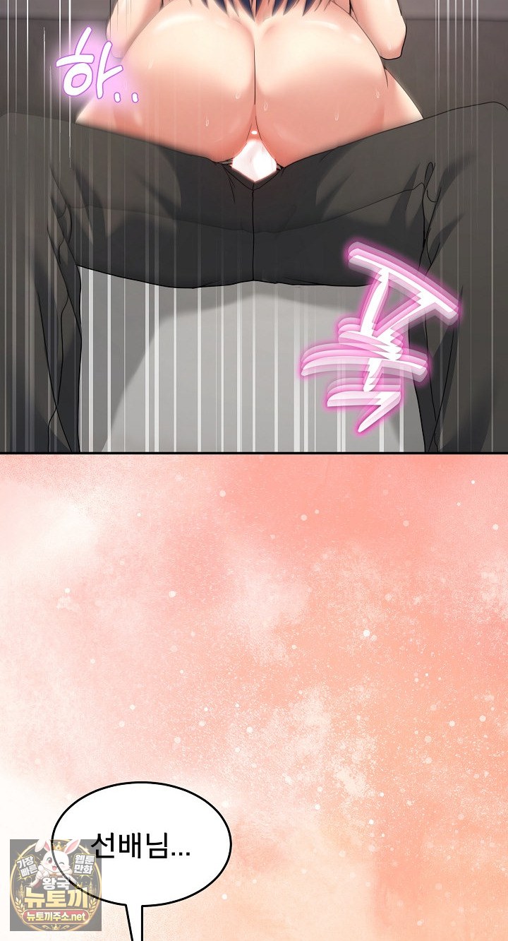 Men-Prohibited Chatroom Raw Chapter 63 - Page 58
