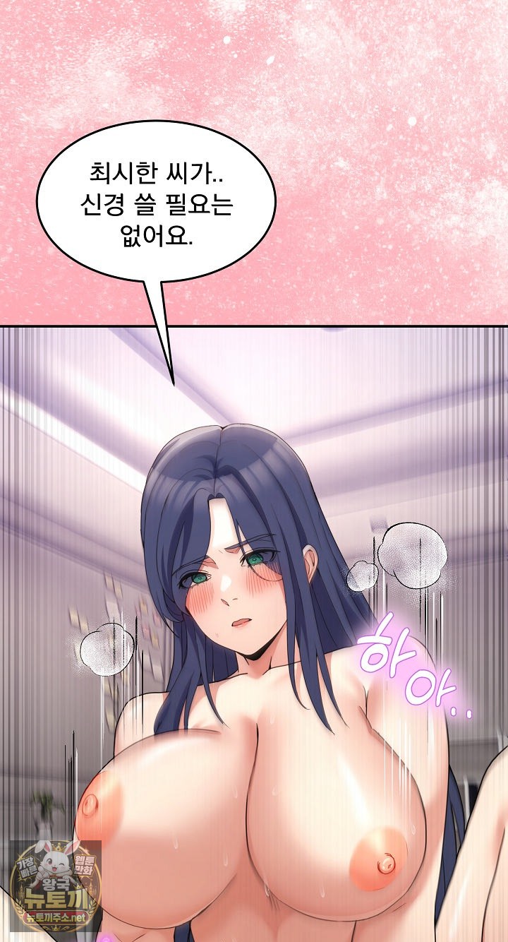 Men-Prohibited Chatroom Raw Chapter 63 - Page 62