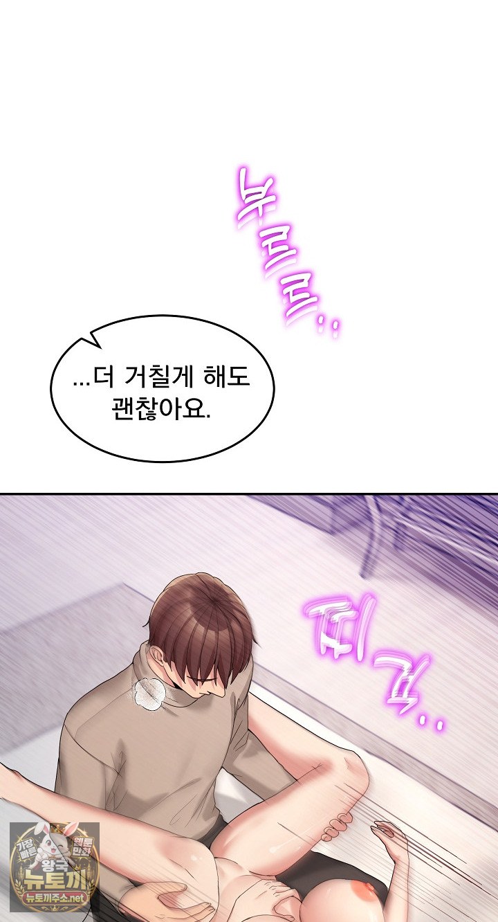 Men-Prohibited Chatroom Raw Chapter 63 - Page 7