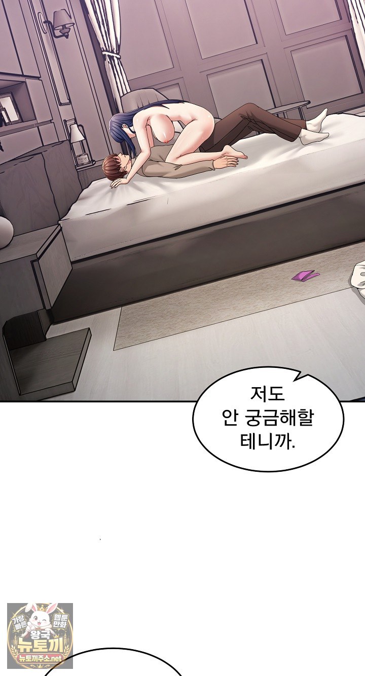 Men-Prohibited Chatroom Raw Chapter 63 - Page 92