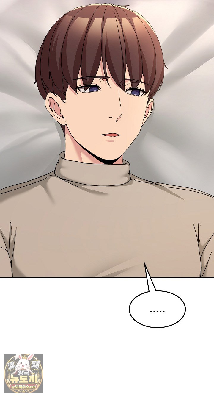 Men-Prohibited Chatroom Raw Chapter 63 - Page 96