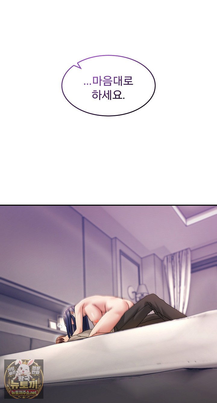 Men-Prohibited Chatroom Raw Chapter 63 - Page 97