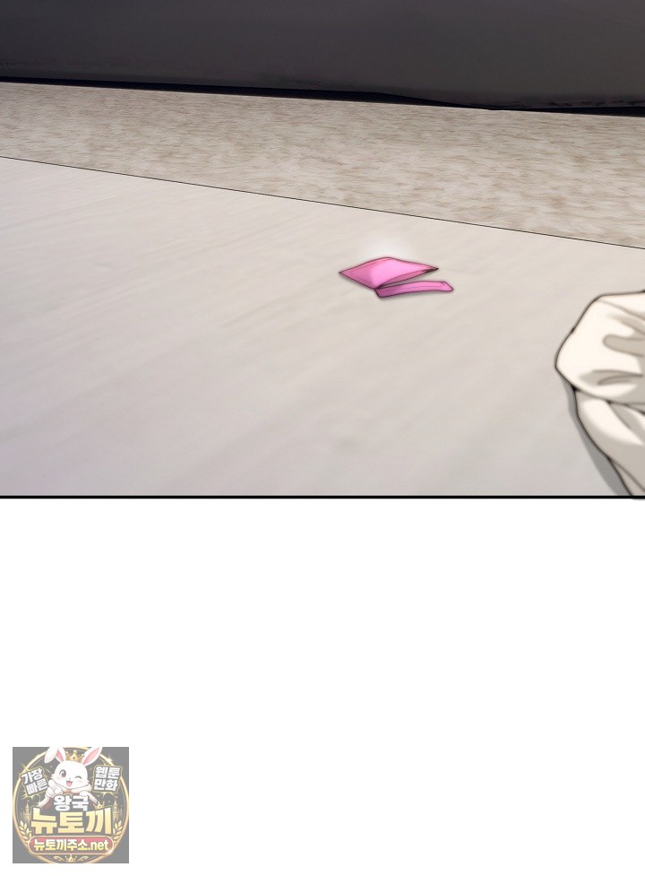Men-Prohibited Chatroom Raw Chapter 63 - Page 98