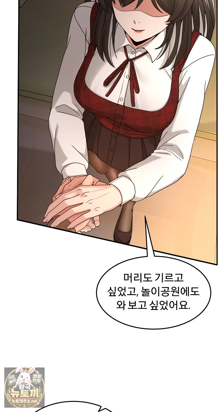 Men-Prohibited Chatroom Raw Chapter 64 - Page 100