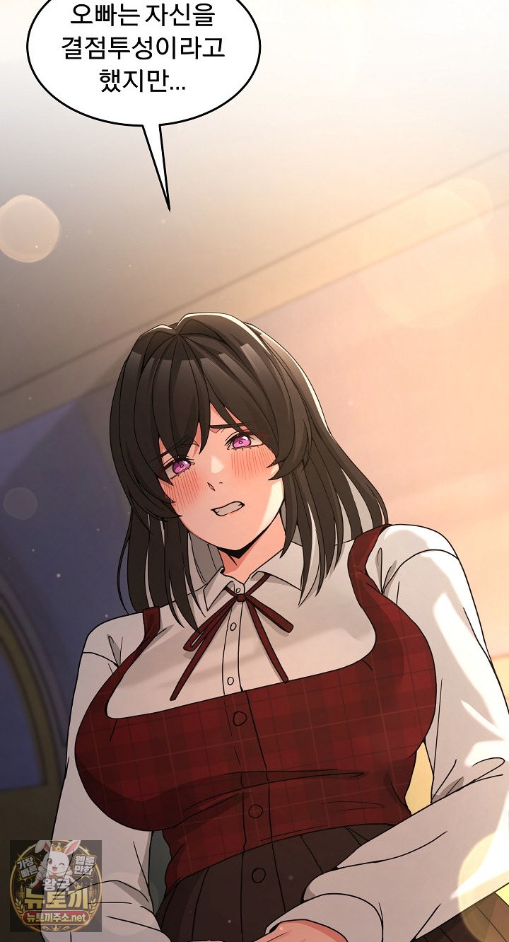 Men-Prohibited Chatroom Raw Chapter 64 - Page 103