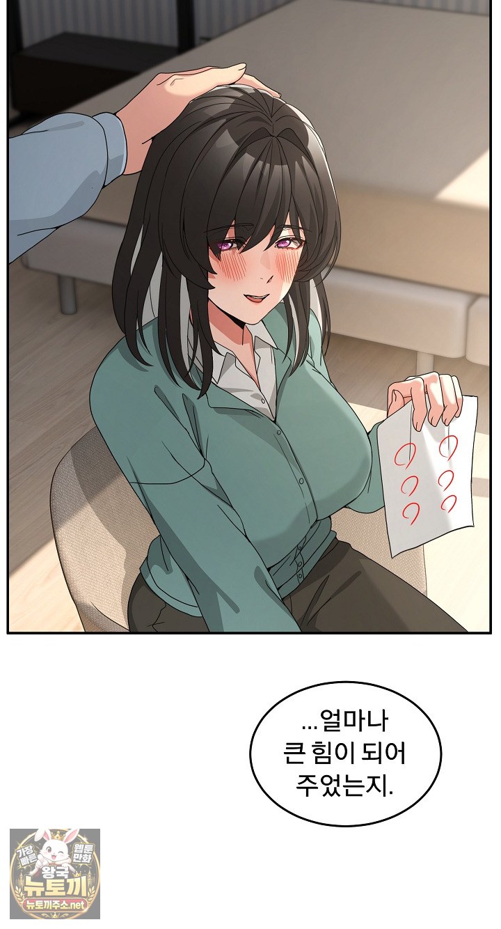 Men-Prohibited Chatroom Raw Chapter 64 - Page 105