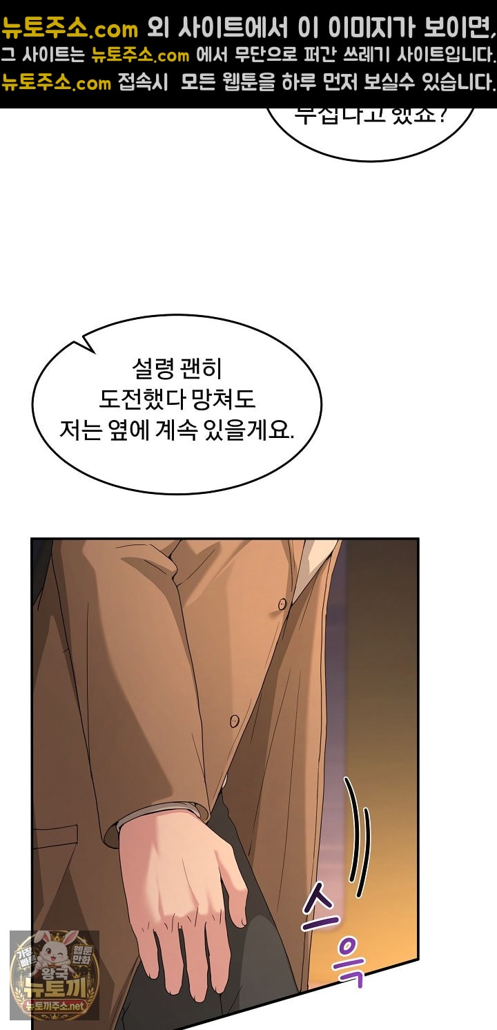 Men-Prohibited Chatroom Raw Chapter 64 - Page 107