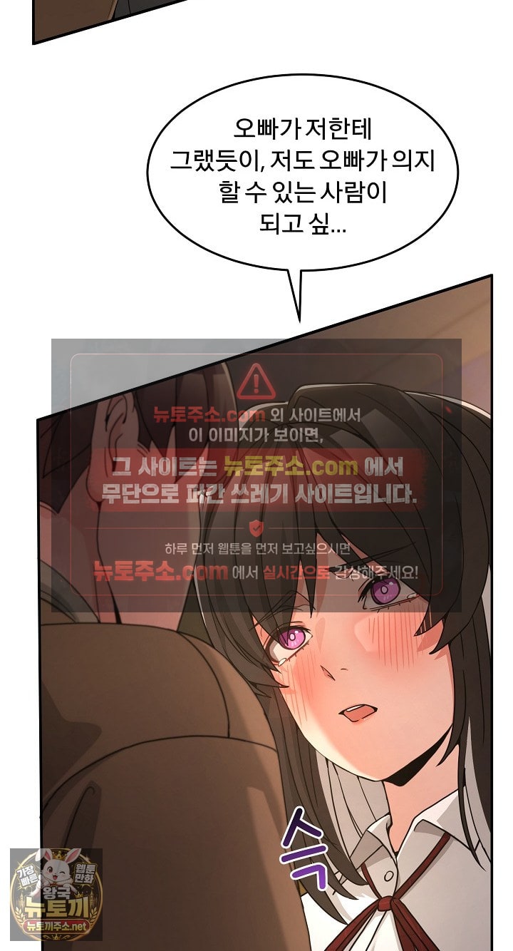 Men-Prohibited Chatroom Raw Chapter 64 - Page 108