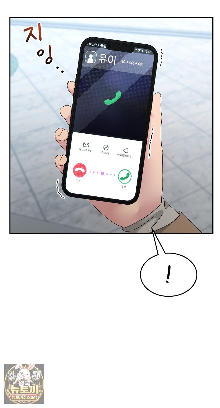 Men-Prohibited Chatroom Raw Chapter 64 - Page 11