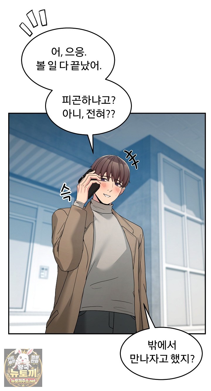Men-Prohibited Chatroom Raw Chapter 64 - Page 12