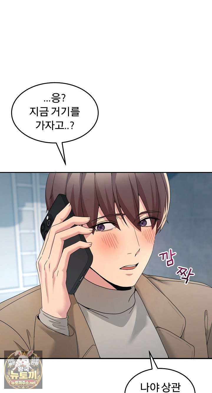 Men-Prohibited Chatroom Raw Chapter 64 - Page 13