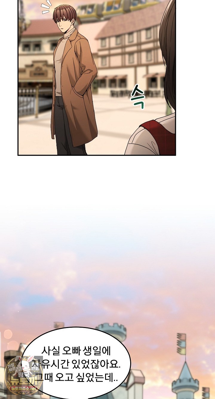 Men-Prohibited Chatroom Raw Chapter 64 - Page 19