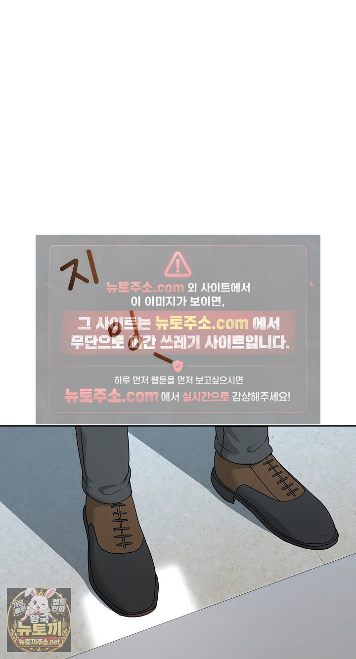 Men-Prohibited Chatroom Raw Chapter 64 - Page 2