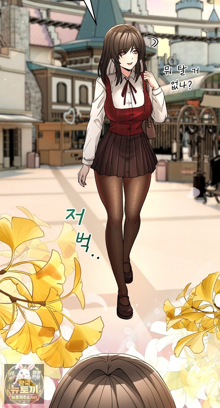 Men-Prohibited Chatroom Raw Chapter 64 - Page 20