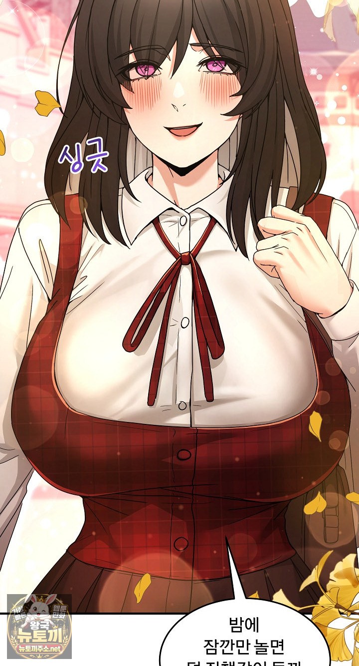 Men-Prohibited Chatroom Raw Chapter 64 - Page 21