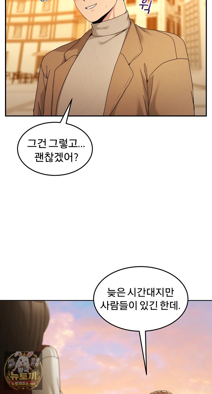Men-Prohibited Chatroom Raw Chapter 64 - Page 23