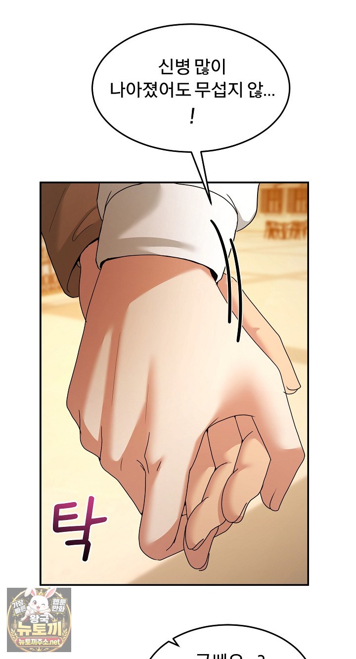 Men-Prohibited Chatroom Raw Chapter 64 - Page 25