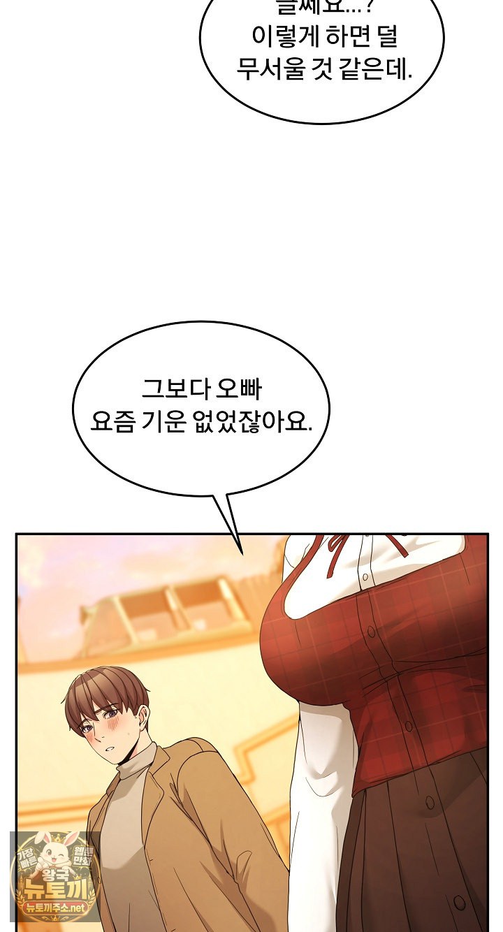 Men-Prohibited Chatroom Raw Chapter 64 - Page 26