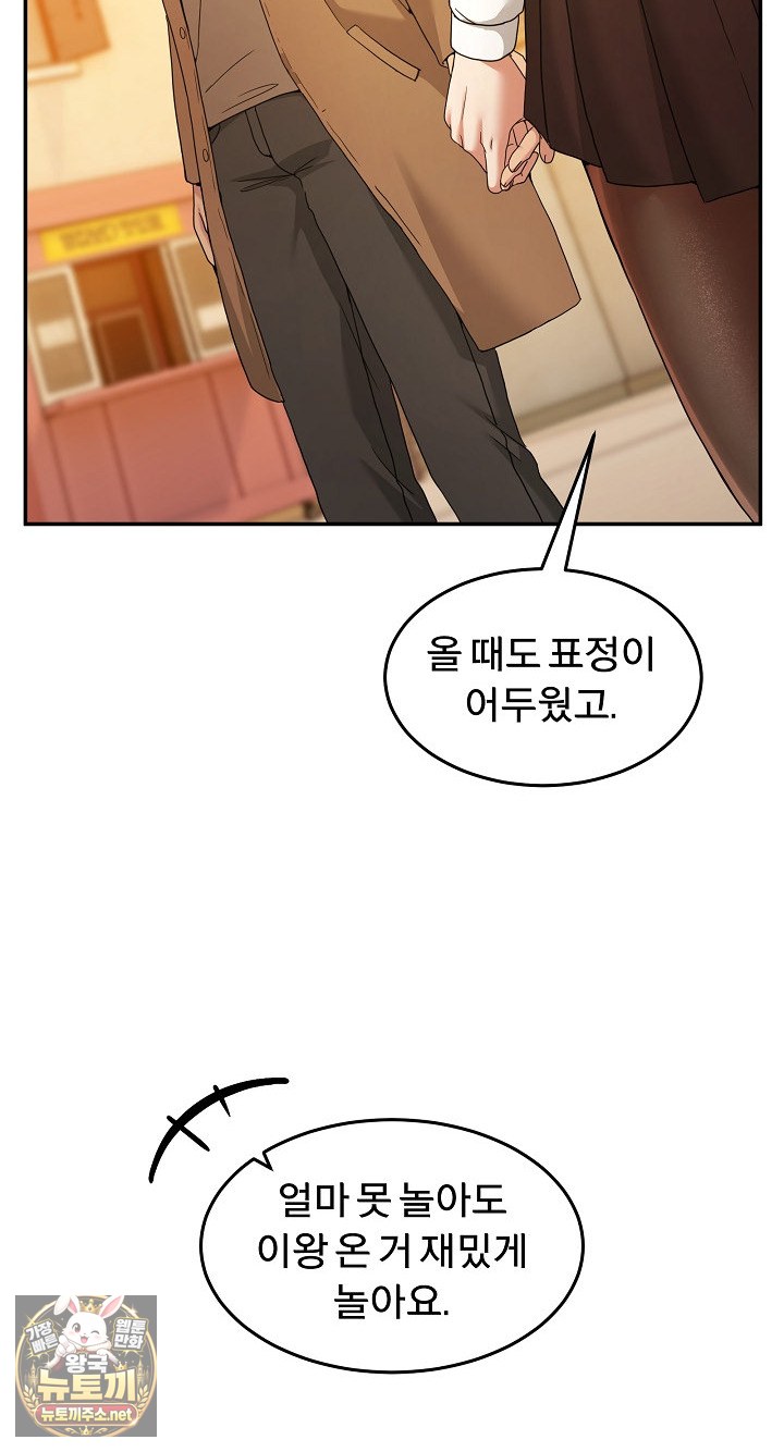 Men-Prohibited Chatroom Raw Chapter 64 - Page 27