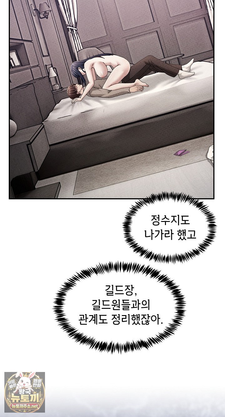 Men-Prohibited Chatroom Raw Chapter 64 - Page 30
