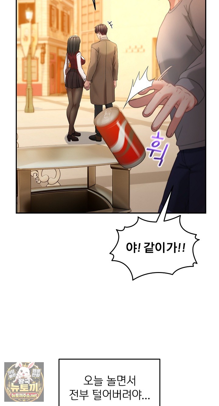 Men-Prohibited Chatroom Raw Chapter 64 - Page 32