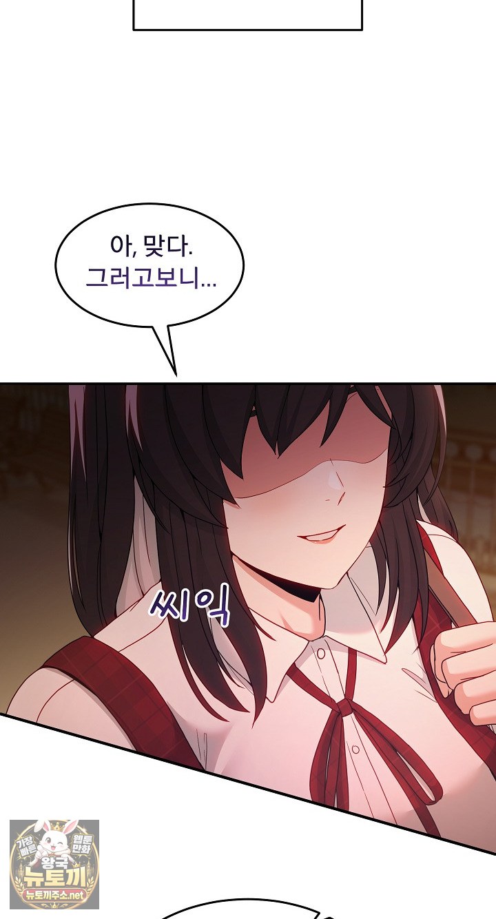 Men-Prohibited Chatroom Raw Chapter 64 - Page 33